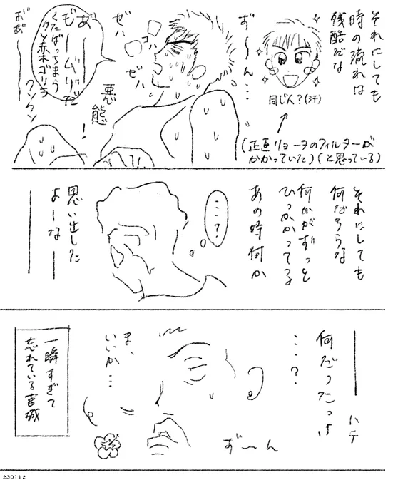 記憶にございません(↓の続き) https://t.co/ic7sdHyPmf 