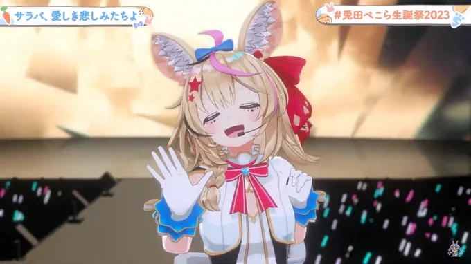 #兎田ぺこら生誕祭2023 