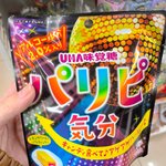 アルコールが入ったグミ【パリピ気分】。斬新な商品に賛否の声も。