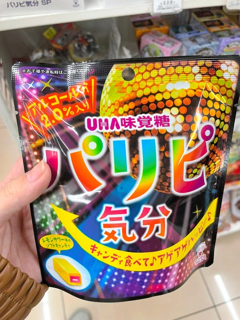 アルコールが入ったグミ【パリピ気分】。斬新な商品に賛否の声も。