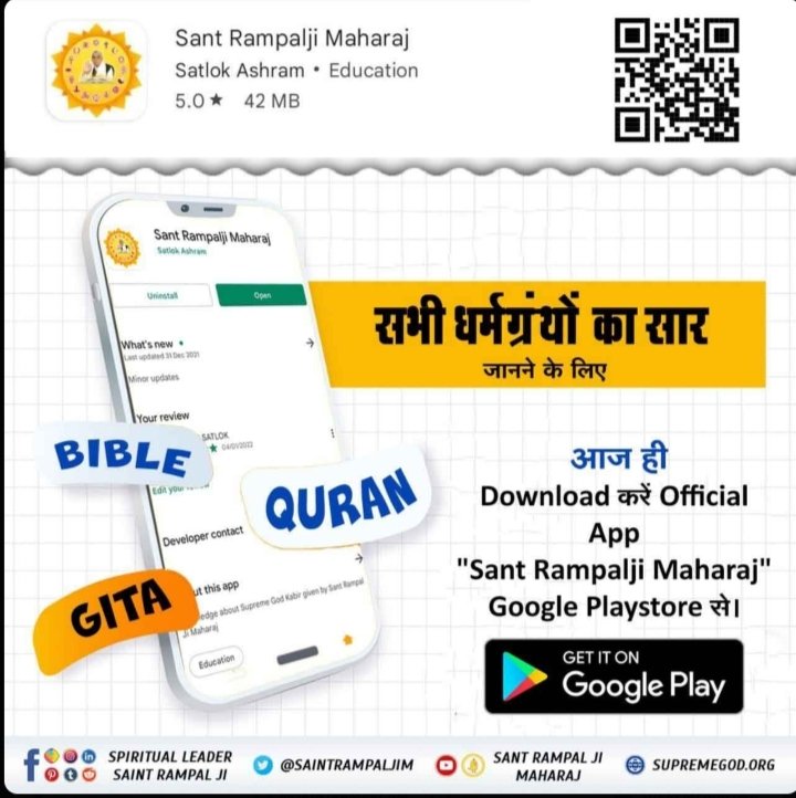 NomeswariSahu's tweet photo. #Sant_Rampalji_Maharaj_App
कौन है परमात्मा, कैसा है, कैसे मिलता है, किसने देखा है, कहां रहता है? ऐसे अनेकों प्रश्नों का उत्तर जानने के लिए जगतगुरु तत्वदर्शी संत रामपाल जी महाराज जी की Official App ✅"Sant Rampalji Maharaj" Download करें Playstore से।
Download from Playstore https://t.co/BL37yoYk56