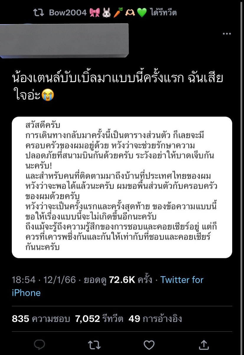 ♡ͭ yumuty 🐈🐈‍⬛ ft. 𝓙 & SO10 ³ tweet media