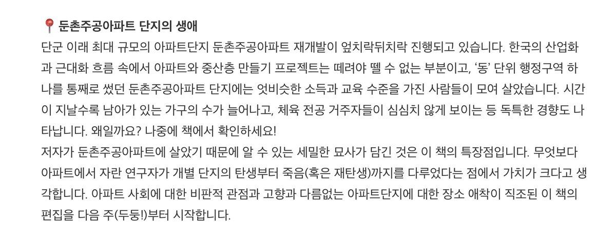 살구나무 아랫집 tweet media