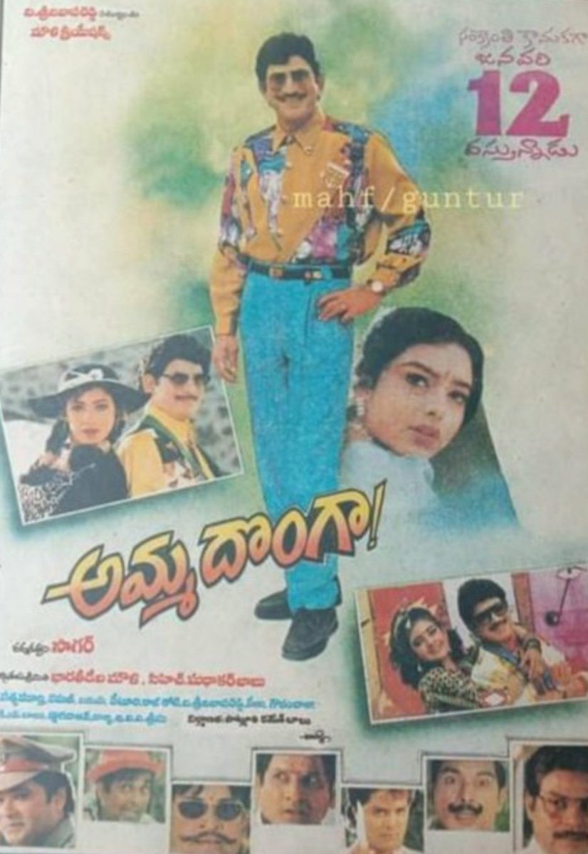 RvRamanaRaju1's tweet photo. Super Star #Krishna Gari #296th Movie #AMMADONGA Sankranthi Musical Hit & Super Hit Film Completed #28Years To Day!! 12/01/1995 👍
A Film By #Sagar
50 Days Direct 22 Centers!!
100 Days Direct 03 Centers!!
@Jamadagni_SSK @sskrishna_2 @Kkdtalkies @PSEKHARBABU1 @Rama_SSK https://t.co/zqyT6jTFib