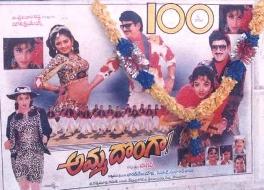 RvRamanaRaju1's tweet photo. Super Star #Krishna Gari #296th Movie #AMMADONGA Sankranthi Musical Hit & Super Hit Film Completed #28Years To Day!! 12/01/1995 👍
A Film By #Sagar
50 Days Direct 22 Centers!!
100 Days Direct 03 Centers!!
@Jamadagni_SSK @sskrishna_2 @Kkdtalkies @PSEKHARBABU1 @Rama_SSK https://t.co/zqyT6jTFib