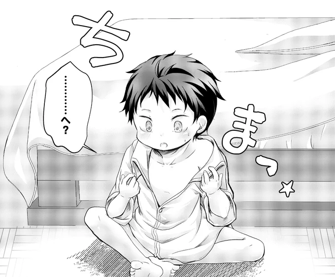 スくんパジャマ派だっけ?、と思って描き直したコマ 