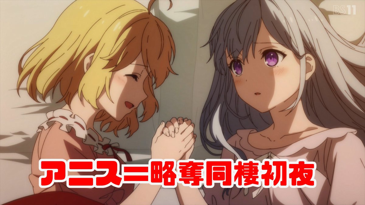 水星の魔女の影響 百合アニメ がトレンド入り Togetter 水星の魔女の影響 百合アニメ がトレンド入り Togetter