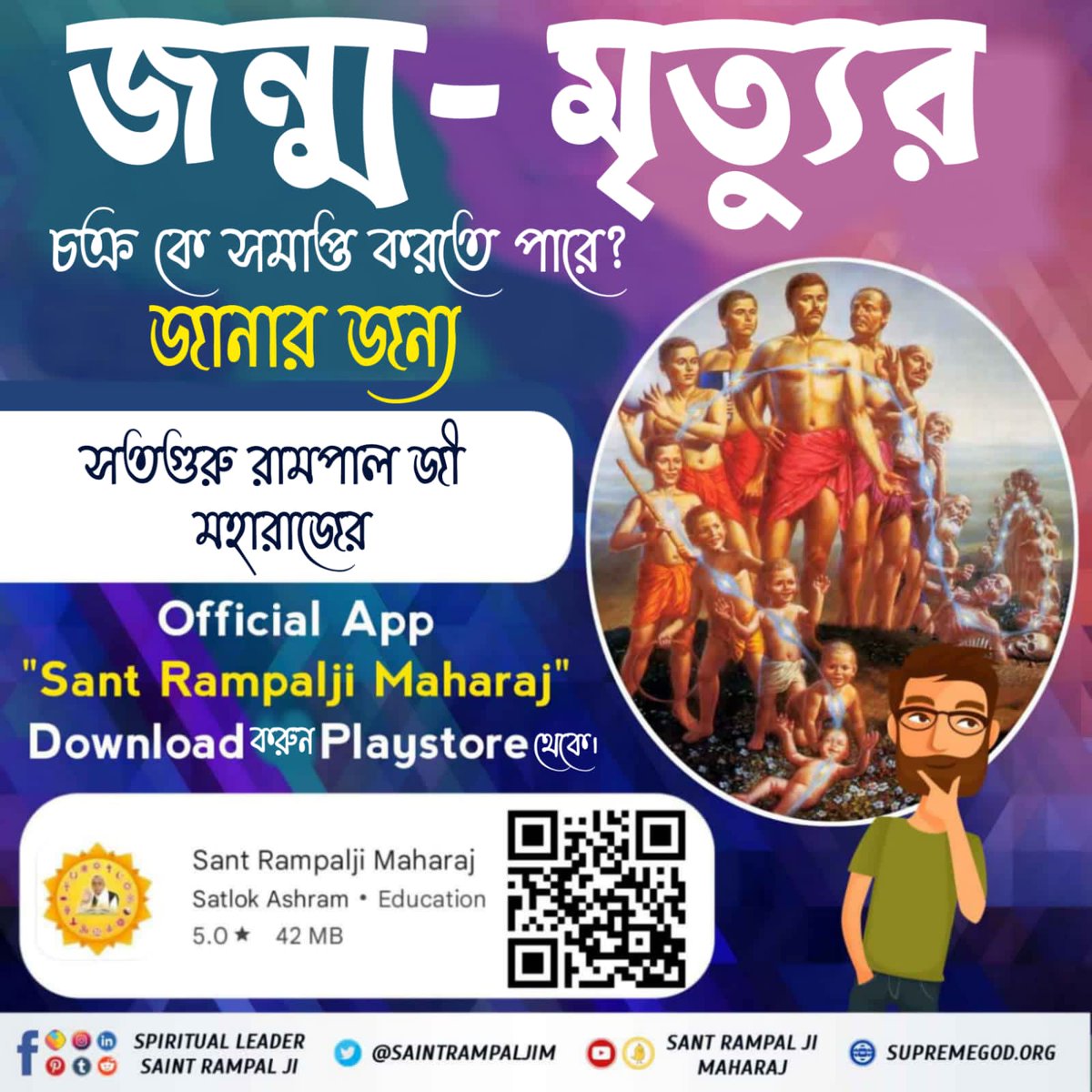 sghseva's tweet photo. #Sant_Rampalji_Maharaj_App
Download from Playstore

সন্ত রামপাল জী মহারাজের লেখা সমস্ত ধর্মীয় বই পড়তে, আজই Google Playstore থেকে অফিসিয়াল অ্যাপ "Sant Rampalji Maharaj" ডাউনলোড করুন।💯🌍 https://t.co/B1Fdrt57E3