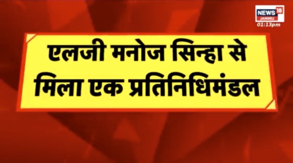 yogi_muktesh's tweet image. एक बार फिर नया ड्रामा, कब तक सियासत ?
जो सड़कों पर हैं उन्हें नहीं बुलाया गया 🤔
LG @manojsinha_ जी, आपसे अनुरोध है कि पिछले 248 दिनों से सड़कों पर विरोध प्रदर्शन कर रहे #KashmiriPandits कर्मचारियों के प्रतिनिधियों से मिलें। जायज़ माँगे सुनिए 🙏
#PMPackageEmployees #Relocation