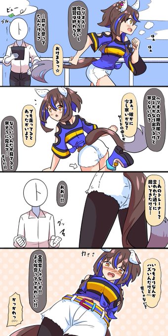 勝負服と寒さ対策ヘリオス #ウマ娘 #ダイタクヘリオス 