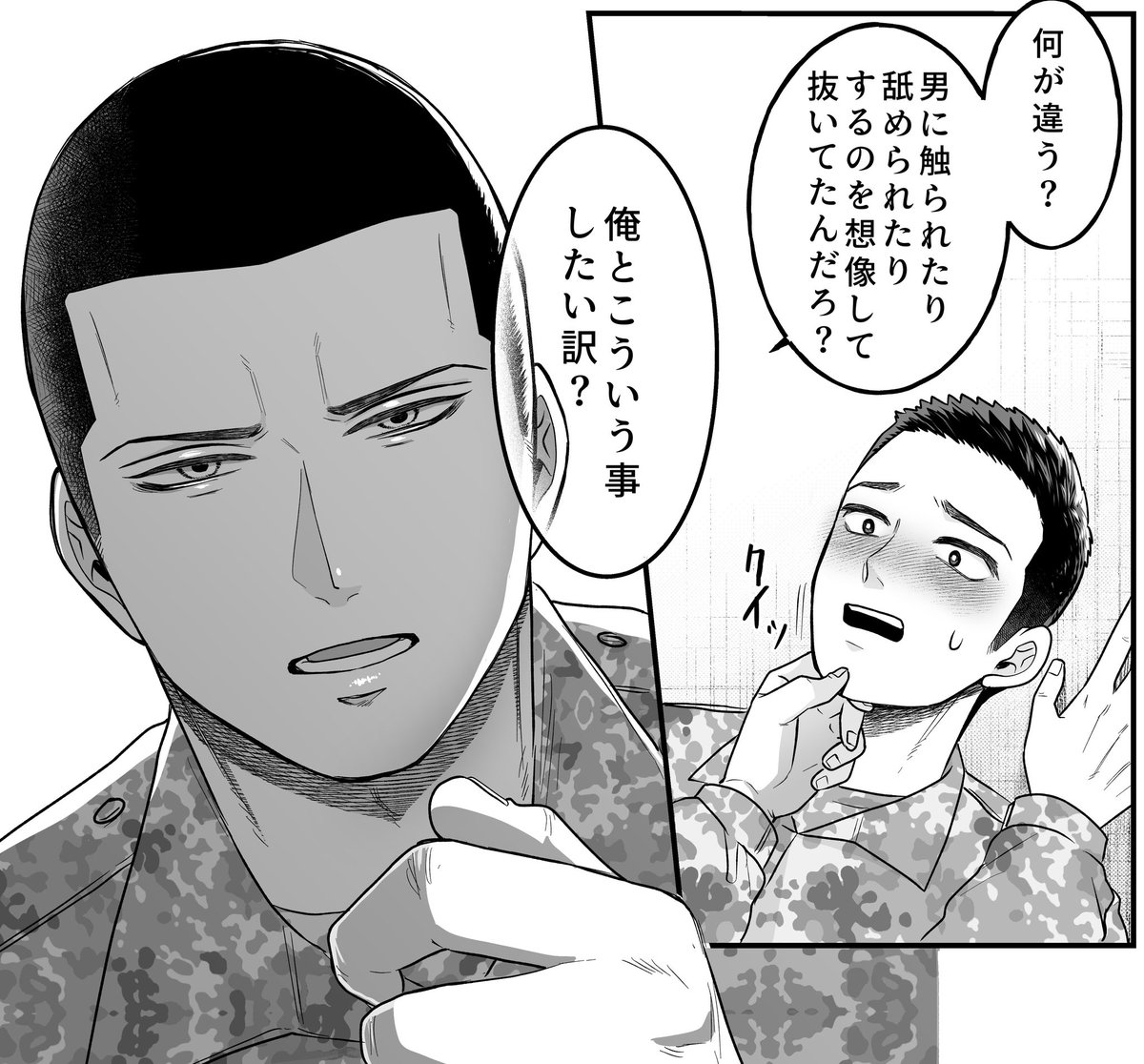 シガーキス・バディ3話目がシーモア様で1月13日(金)先行公開です!

レビューなどありましたら大変励みになります🫶💗

コミックシーモア様
https://t.co/mYiFCxjZS5 
#シガーキス・バディ
#商業BL 