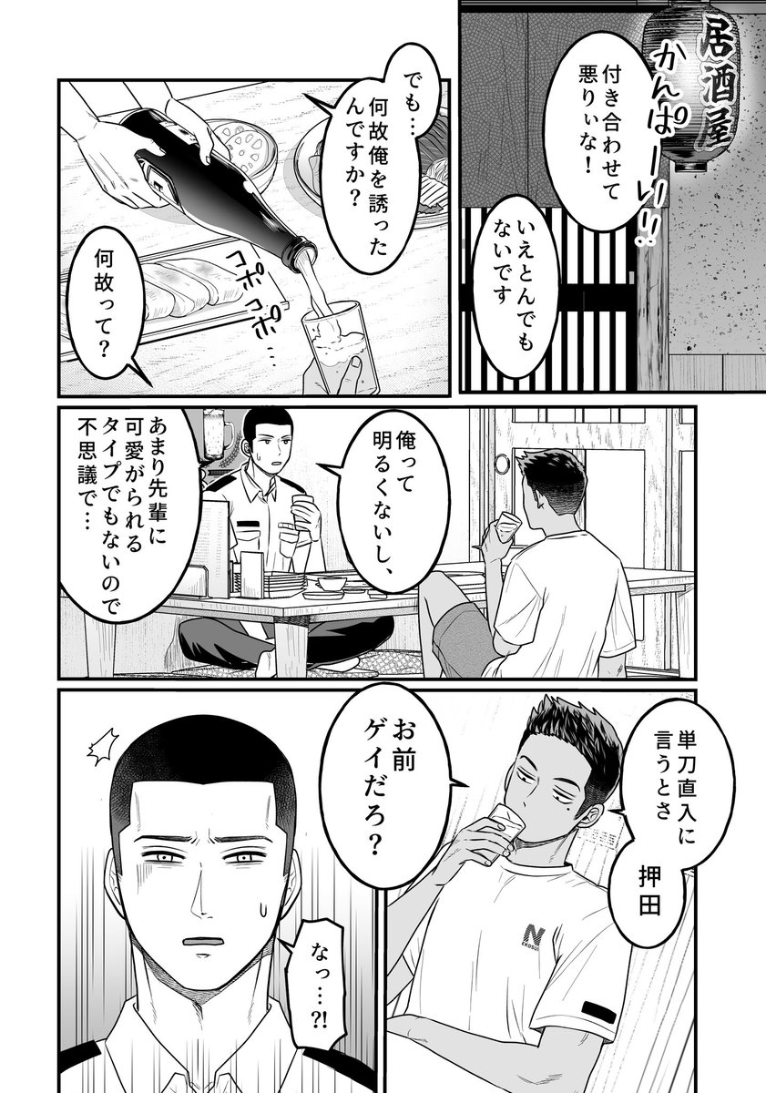 サンプルです!
今回押田回ですね 