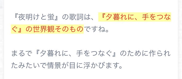 D7WQyOlnvtC3eh6's tweet photo. これだけはほんとに世界一許せん

正直夜明けと蛍ドラマに使われて欲しくない
夜明けと蛍は夜明けと蛍でいいの！
「ドラマの曲」とかほんとに絶対言われたくない
世界観違うって、恋愛じゃないって、！ https://t.co/IGlaPsRXVO