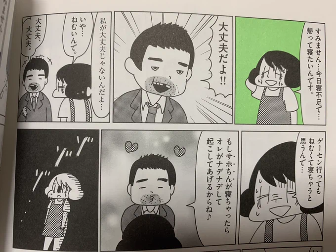 この店長は過去の漫画にも出てきました。
(岡崎に捧ぐ4巻より) 