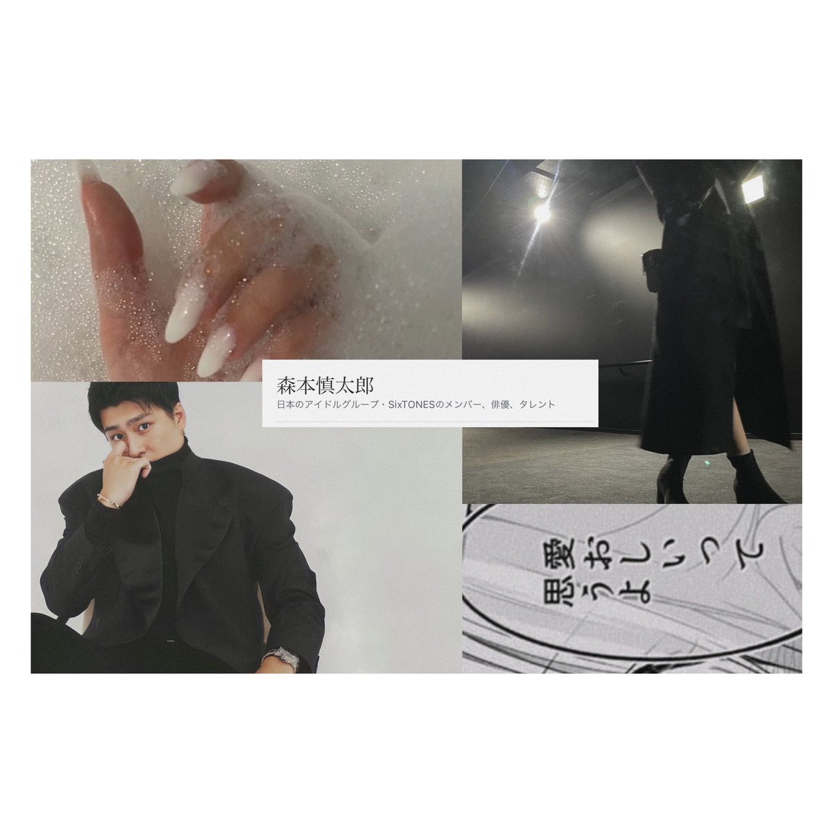 taropipi_k's tweet photo. 👀❕ 𝗻𝗲𝘄 

𝘔𝘰𝘳𝘪𝘮𝘰𝘵𝘰 𝘚𝘩𝘪𝘯𝘵𝘢𝘳𝘰 🦍

ツアー始まったのでお友達探ししてます🏳️濃く深くなりましょう👟🤍  00 / 拒否無 ◎！

#わーーーージャニヲタさんと繋がるお時間がまいりましたいっぱい繋がりましょ #スト担さんと繋がりたい #over20なスト担と繋がりたい https://t.co/VOrByJwUtA