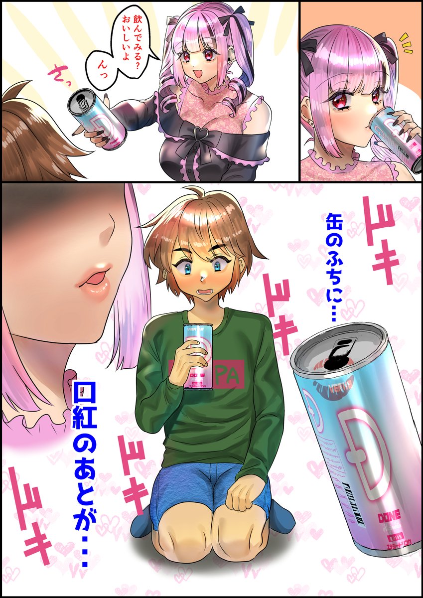 親戚の地雷系お姉ちゃん② 