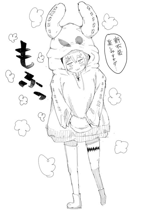 新衣装がでるのじゃ! 