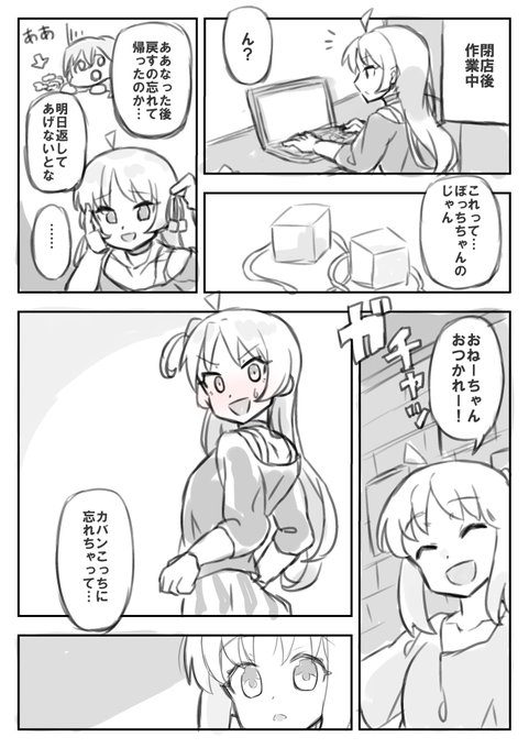 どんどんガードが甘くなる店長すき…☺ 