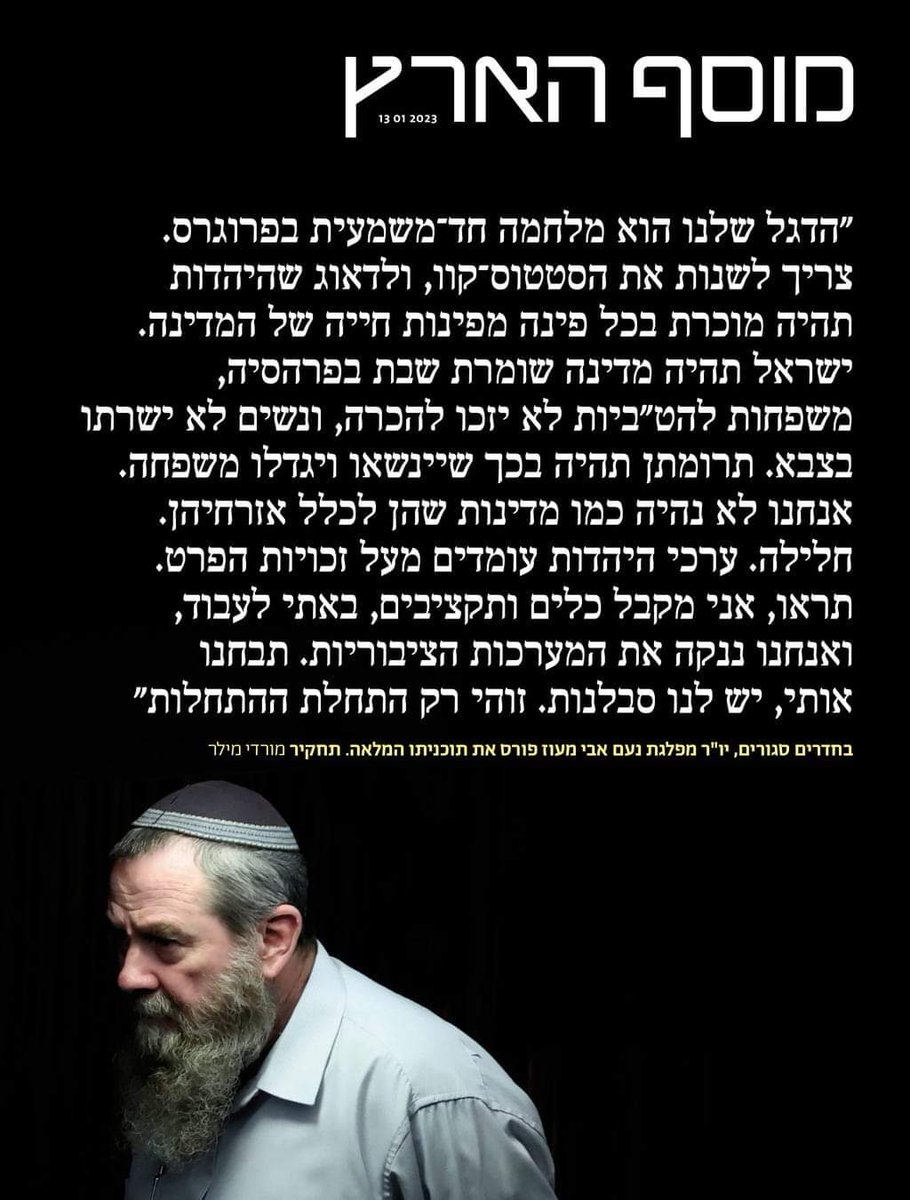 mehazkim's tweet photo. ההזמנה הכי טובה להפגנה במוצ"ש https://t.co/ILA8UVurT3