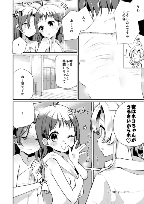 那珂ちゃんとネコちゃん
#秘書艦川内 