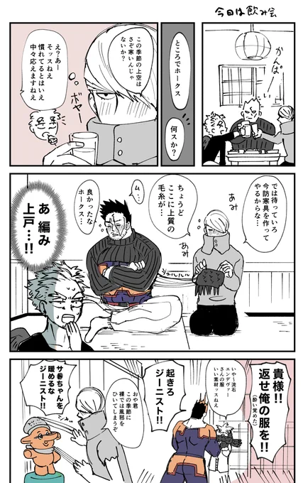 酔っぱらいジニさん 