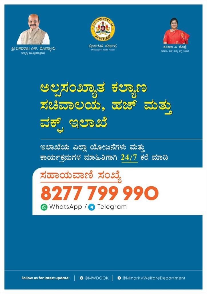 Taluk Minority Information Centre.Hosadurga (@michosadurga) on Twitter photo  Taluk Minority Information Centre.Hosadurga (@michosadurga) on Twitter photo
