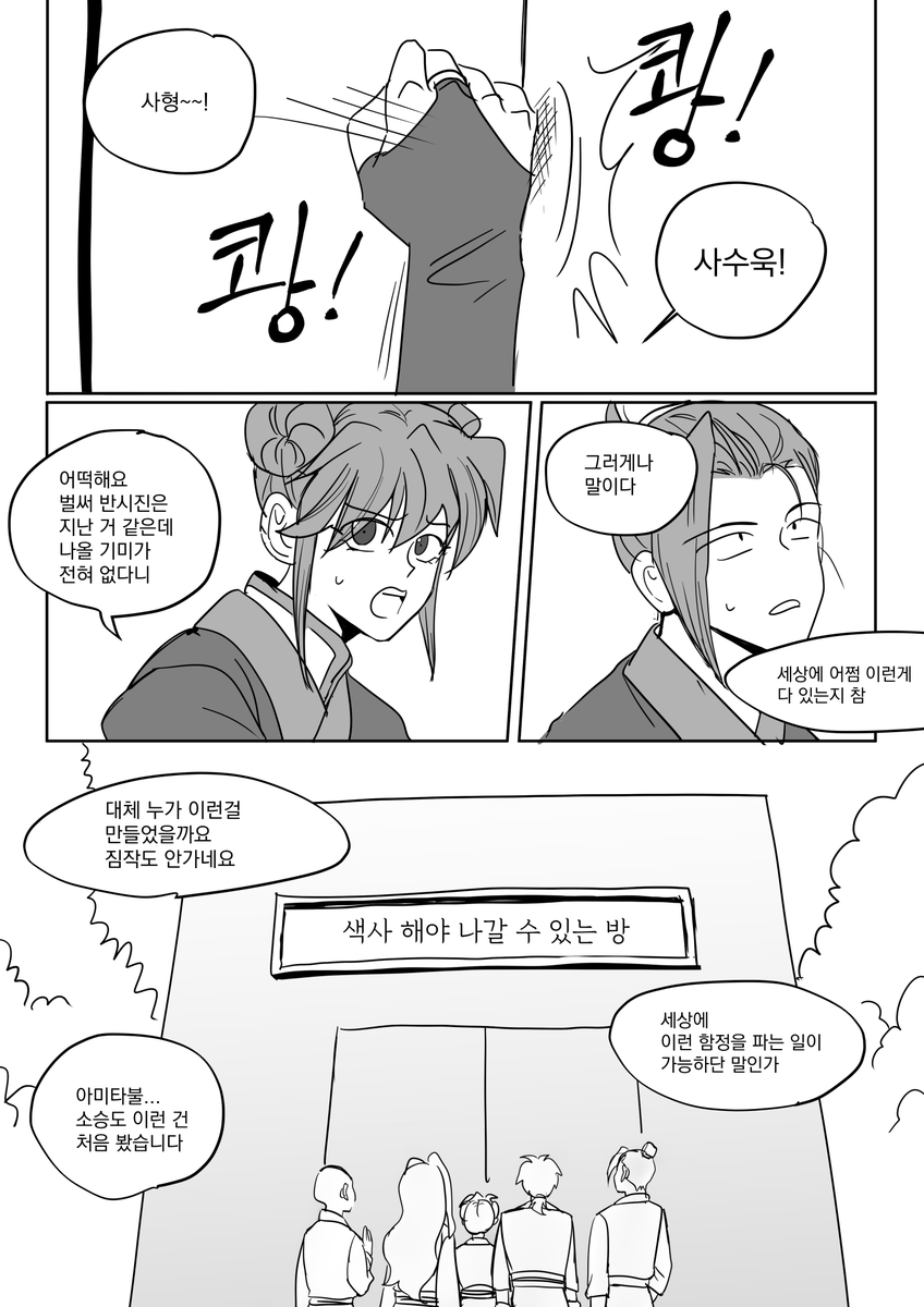 sumsusr's tweet photo. 안 사귀는데 색못방 ���힌 백청[4/14] https://t.co/EB1hzK2fBQ
