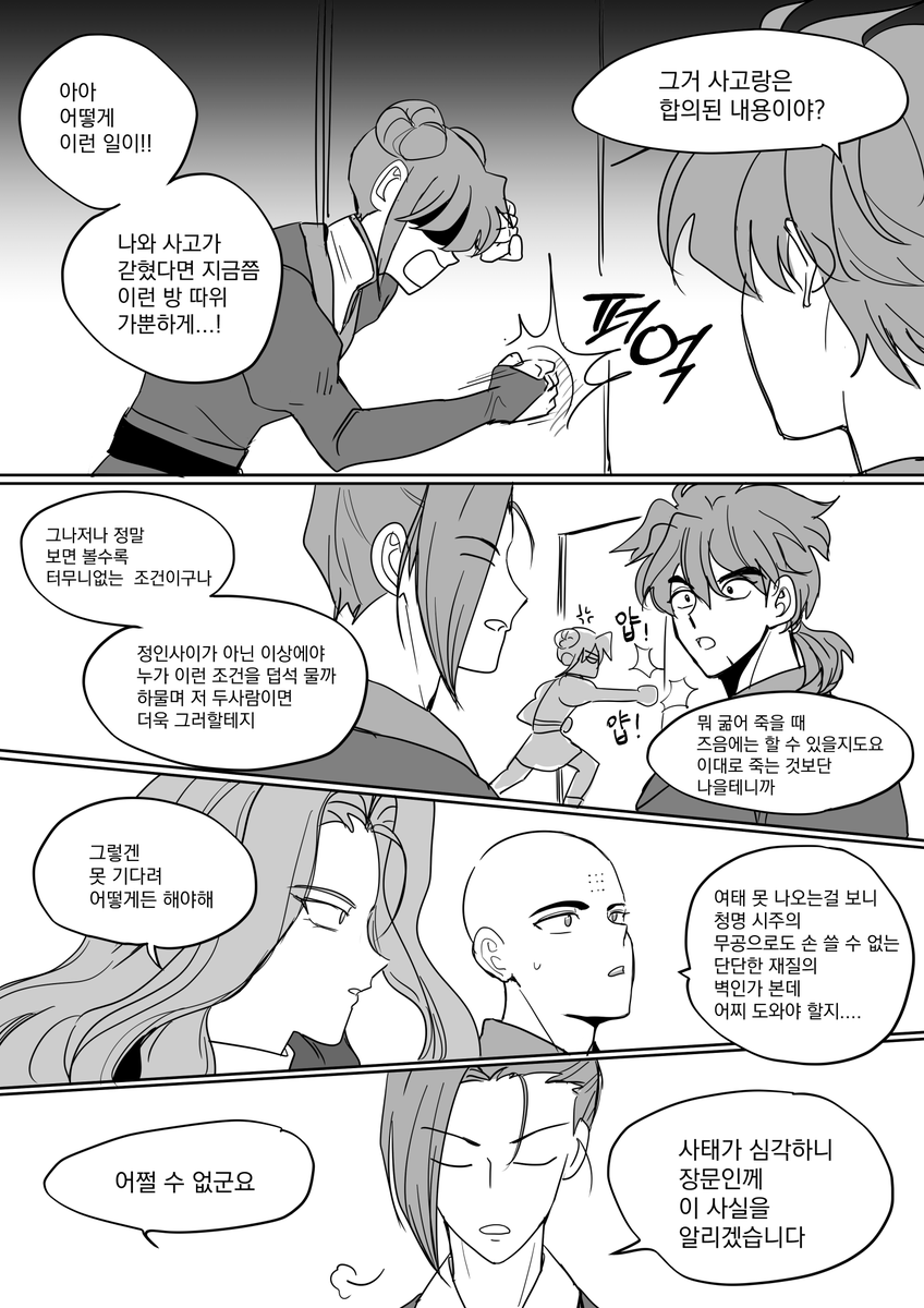sumsusr's tweet photo. 안 사귀는데 색못방 ���힌 백청[4/14] https://t.co/EB1hzK2fBQ