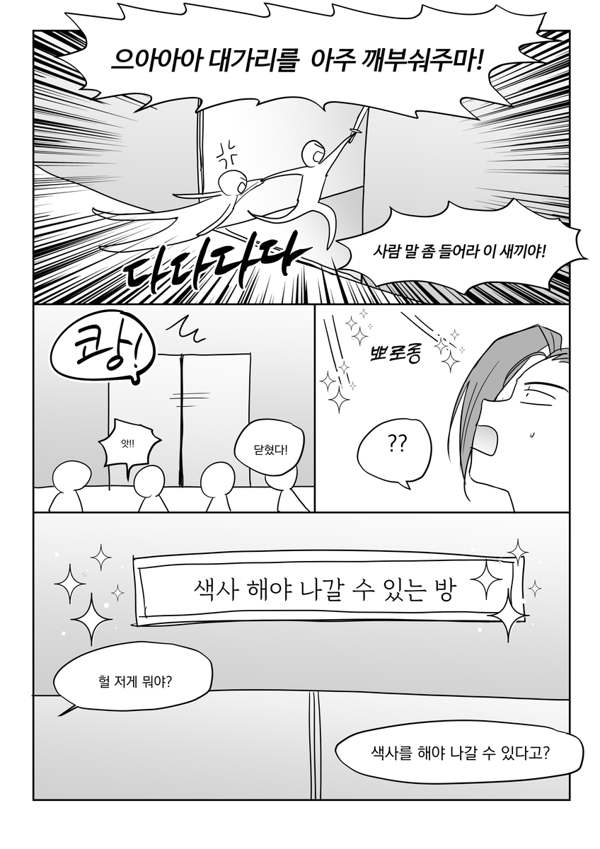 sumsusr's tweet photo. 안 사귀는데 색못방 ���힌 백청[4/14] https://t.co/EB1hzK2fBQ