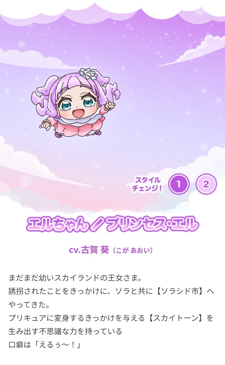ひろがるスカイ!プリキュア』には、これまでの妖精枠がなく、いわゆる