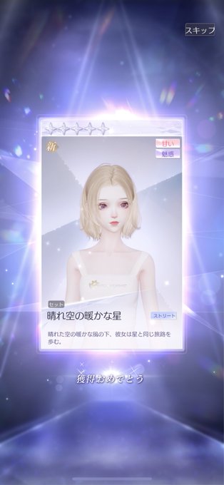 審神者みたいな髪型ゲットしたから早速着用! 