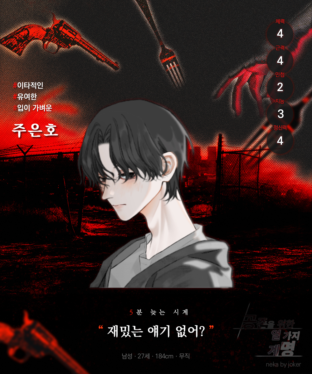 10CMD_COMMU's tweet photo. * 주은호, 당신의 생존을 확인합니다. https://t.co/7tJFWoPPqJ