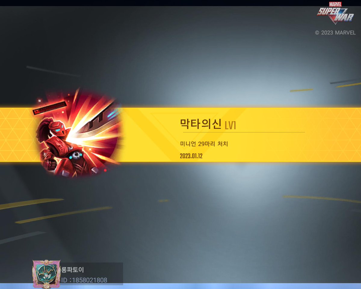 longpatoi's tweet photo. #MARVEL 슈퍼워 https://t.co/urAHPRAZbN