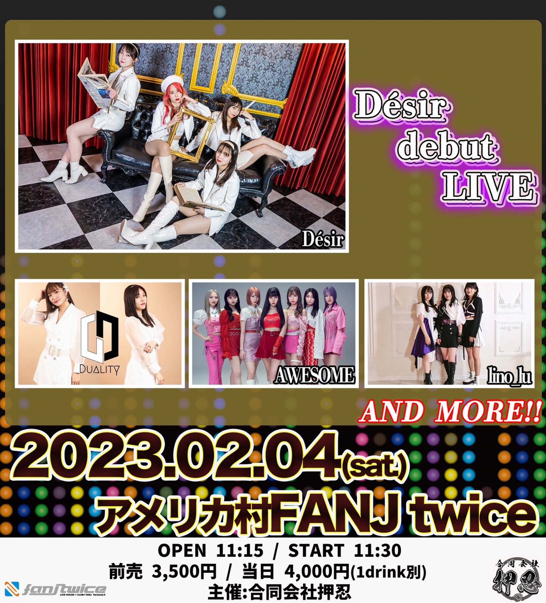 office_M_J_T_'s tweet photo. 2月4日(土)
アメリカ村FANJ twice
「Désir debut LIVE」
OPEN 11:15 / START 11:30
前売 3,500円 / 当日 4,000円(ドリンク代別) 

Désir
AWESOME
Duality
lino_lu
and more!!

https://t.co/qVaVVAtGu2

Désirさんのデビュー日です🫡

@rineige_lino_lu https://t.co/F31YJEdrqQ