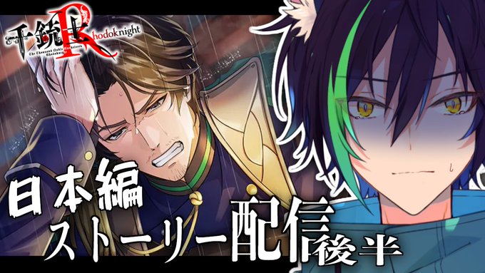 画像まとめ 千銃士 新着 11ページ目 アニメレーダー 画像まとめ 千銃士 新着 11ページ目 アニメレーダー
