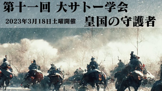 皇国の守護者 の評価や評判 感想など みんなの反応を1週間ごとにまとめて紹介 ついラン