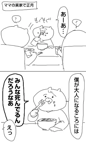 育児日記206「あーあ…」 