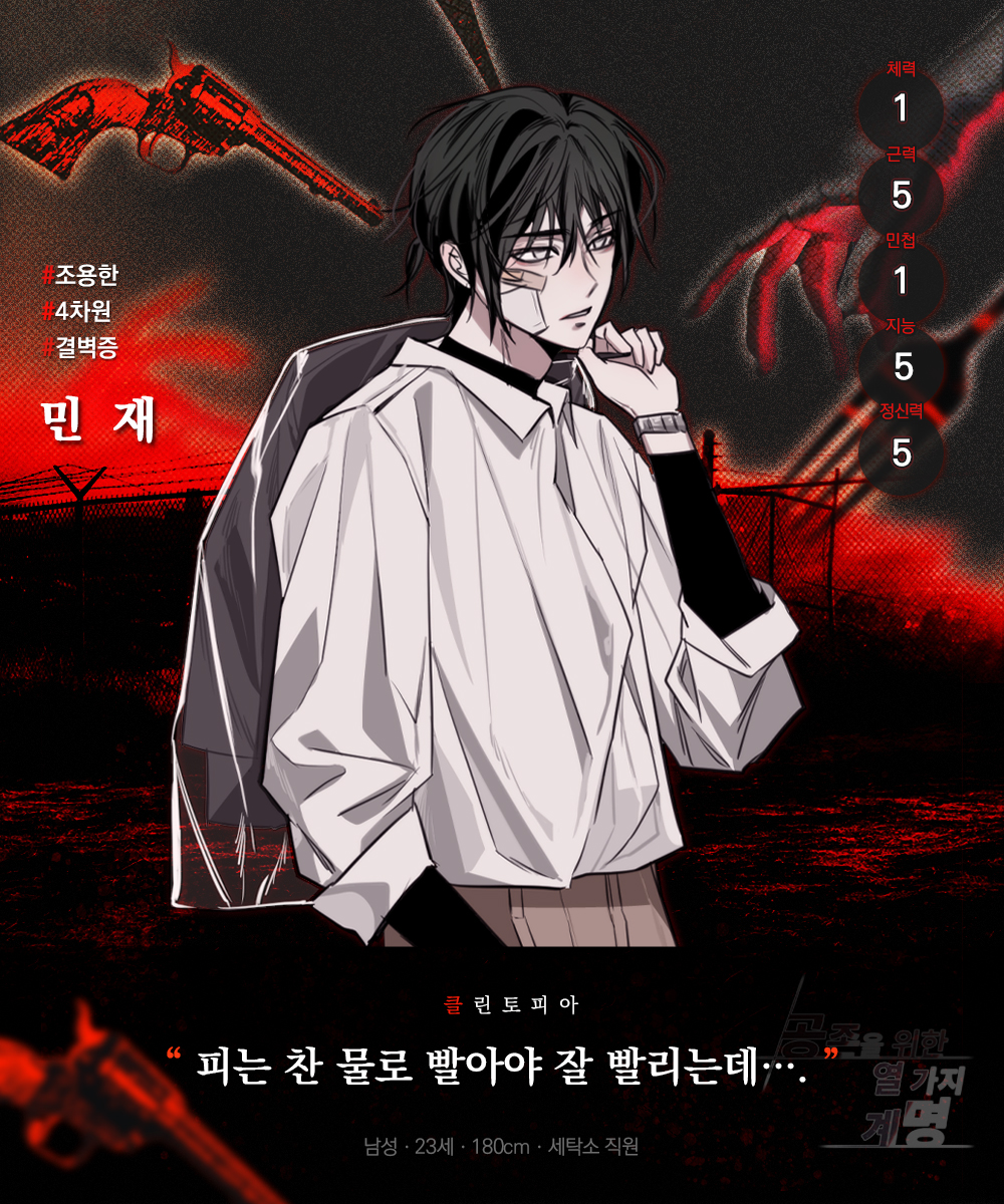 10CMD_COMMU's tweet photo. * 민 재, 당신의 생존을 확인합니다. https://t.co/CvWCjuTs2F