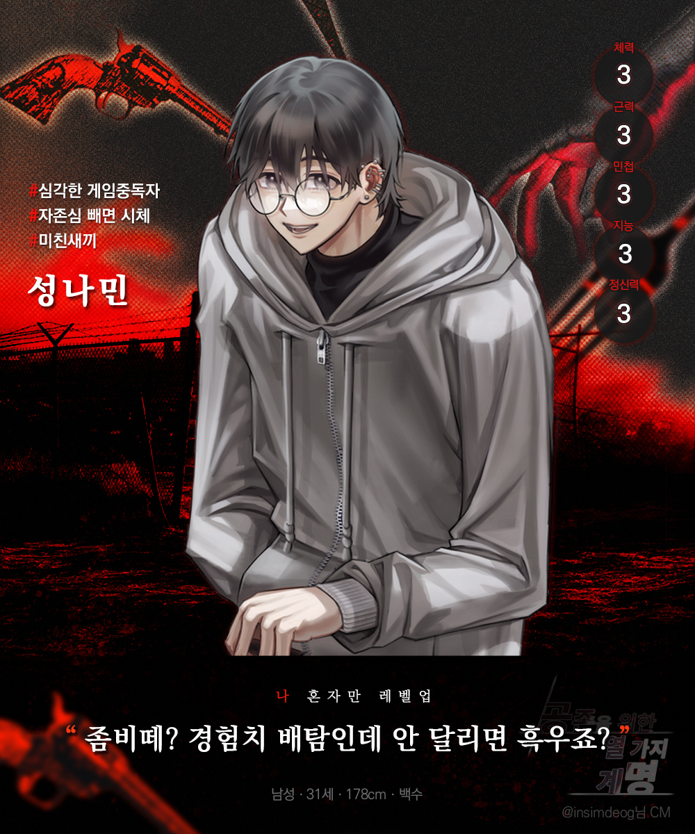 10CMD_COMMU's tweet photo. * 성나민, 당신의 생존을 확인합니다. https://t.co/FR3tvRETf4