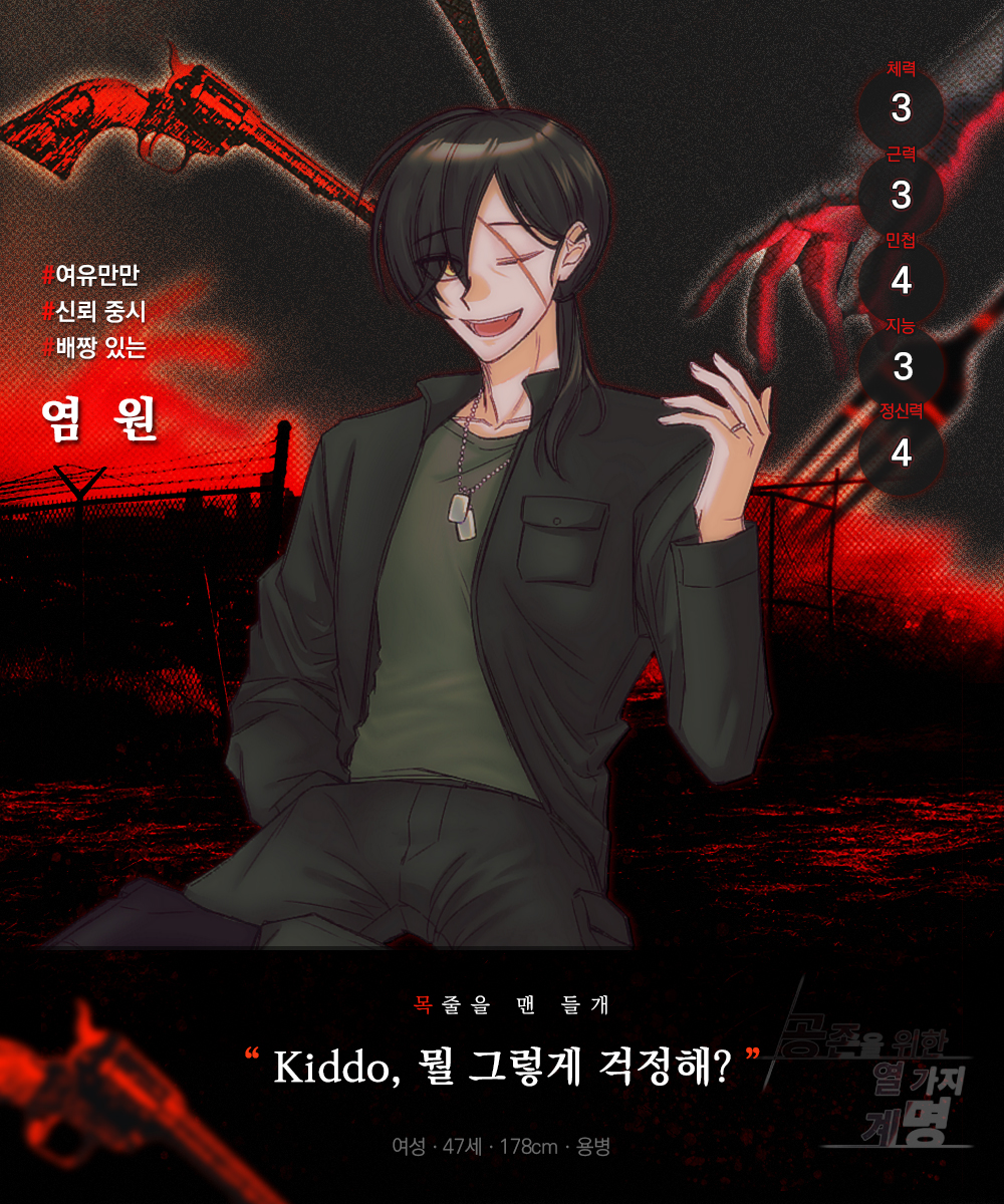 10CMD_COMMU's tweet photo. * 염 원, 당신의 생존을 확인합니다. https://t.co/HkY3EAxV4b