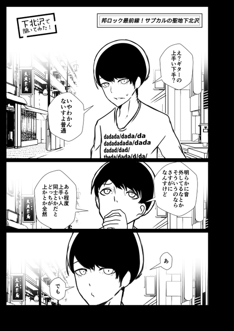 元クズバンドマンぼっちと闇落ちふたりの姉妹喧嘩性癖発散篇完(1/2) 