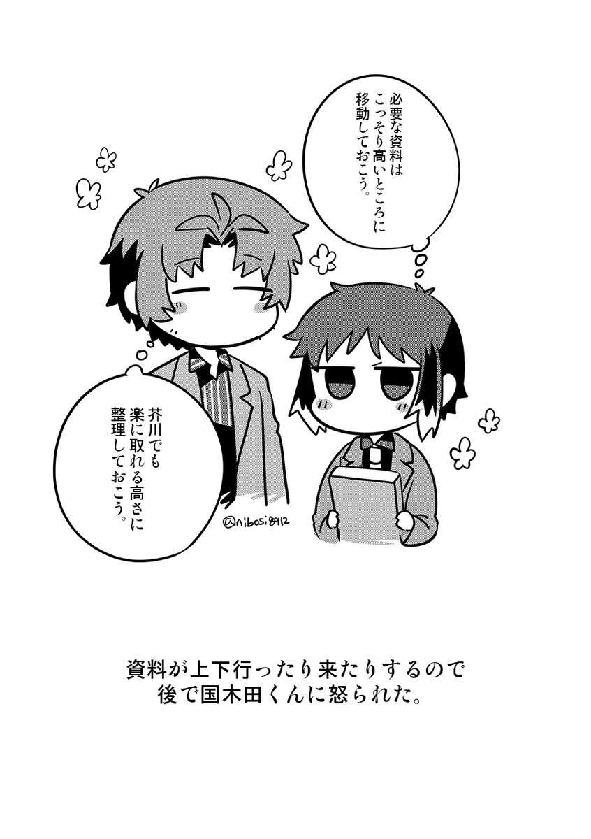 頼り頼られな織芥 