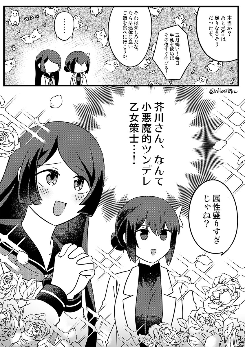 頼り頼られな織芥 