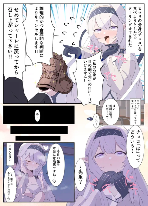 ヒマリさん 