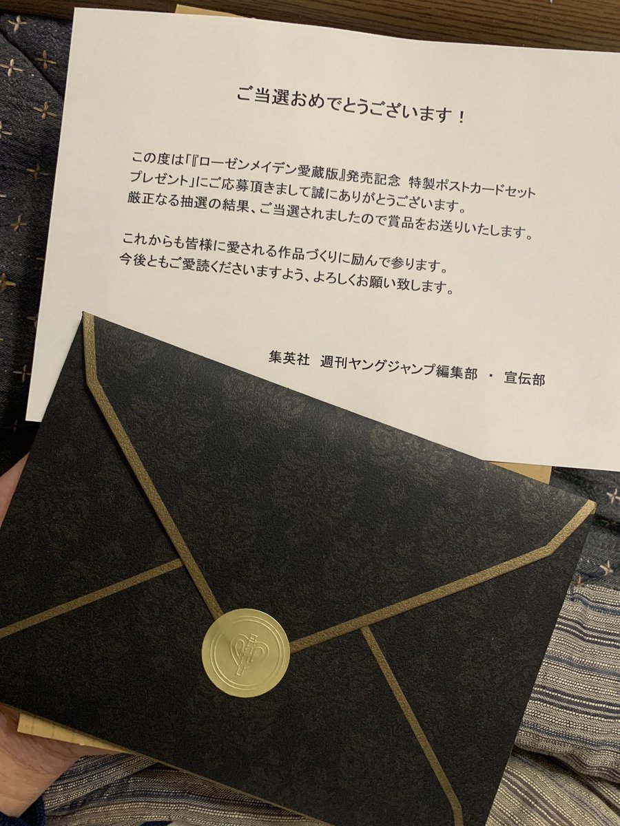 U10617's tweet photo. 中見たいけど勿体無くて開けられねぇ https://t.co/cdQ8UEFX2l