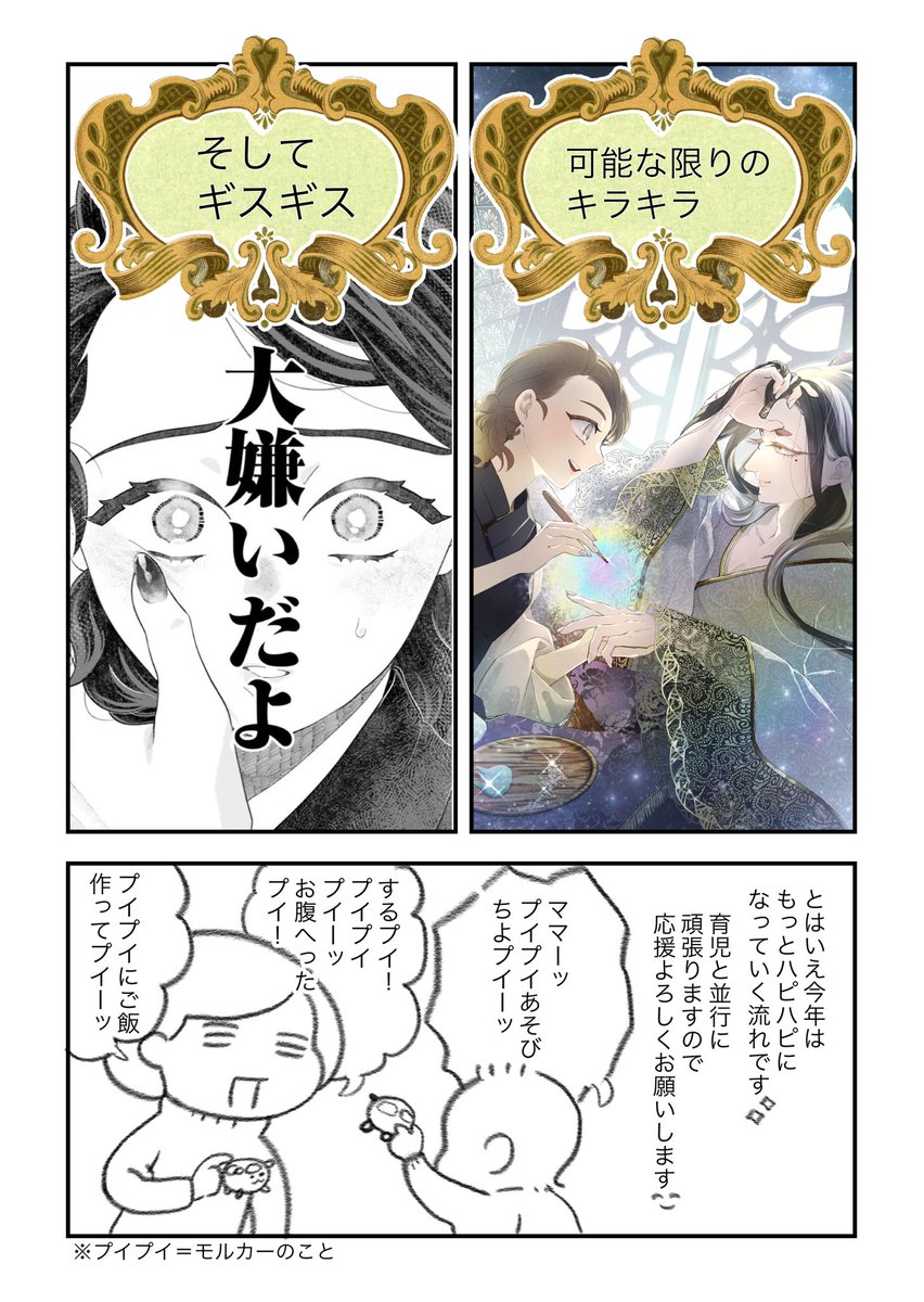 日常の反動が連載中の漫画に出ている気がする件 