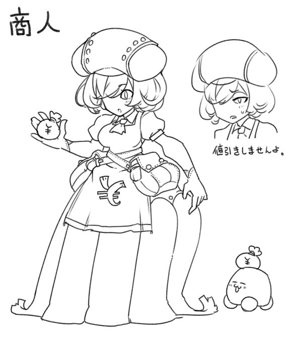 店実装モチベを上げるために先に商人デザインを作る 
