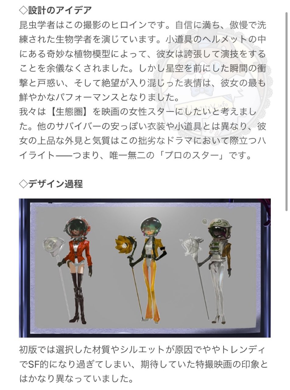非公式】第五人格最新情報 on X: 