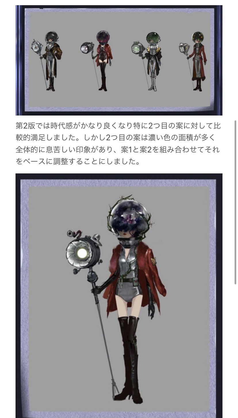 非公式】第五人格最新情報 on X: 