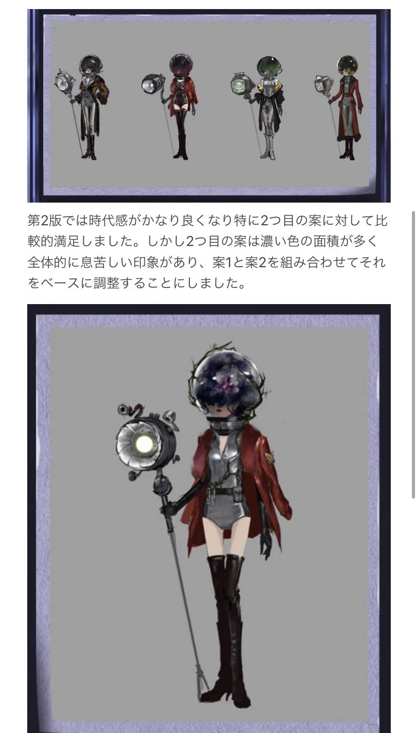 非公式】第五人格最新情報 on X: 